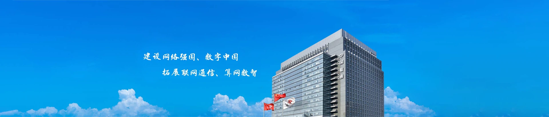 会宁县联通宽带