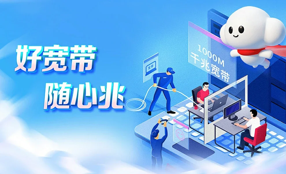 会宁县中国联通